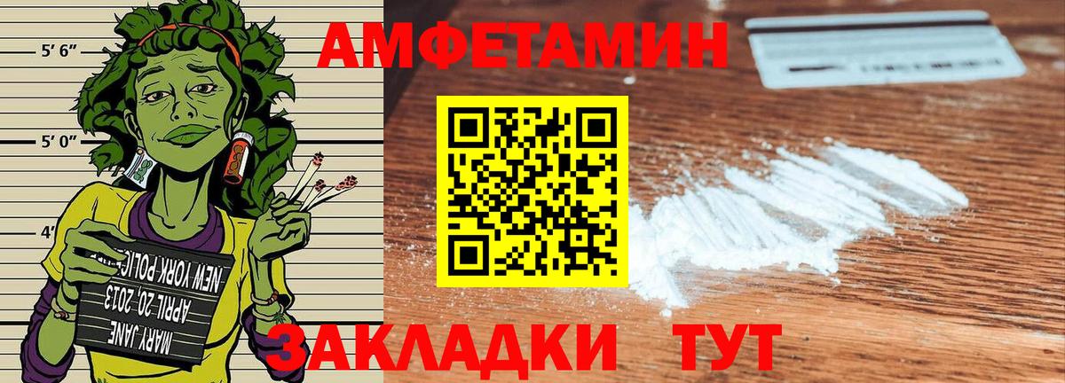 Солнечногорск  Амфетамин 97%  Amphetamine  Вход с VPN 