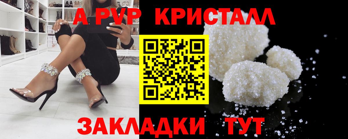 купить наркотик  APVP  Alfa_PVP СК КРИС  Вход с VPN  Alpha-PVP СК  Солнечногорск 