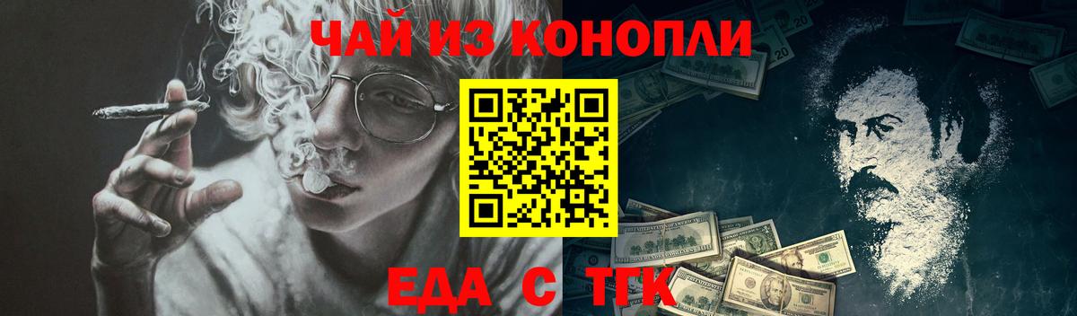 Печенье с ТГК конопля  Вход с VPN  Солнечногорск 