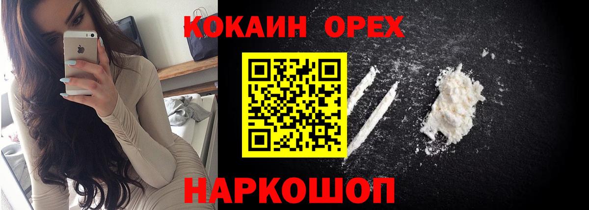 КОКАИН 98% Солнечногорск