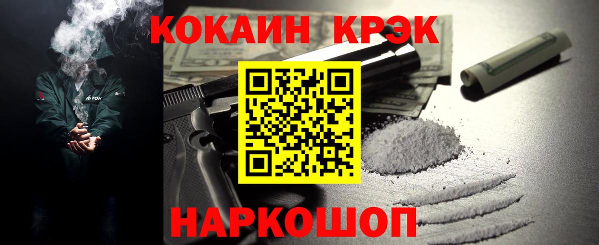 Солнечногорск  КОКАИН Эквадор  Вход с VPN 