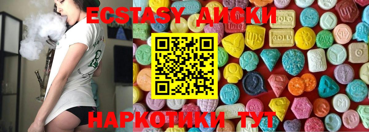 Солнечногорск  Ecstasy DUBAI  Ecstasy  Экстази 250 мг  Вход с VPN 