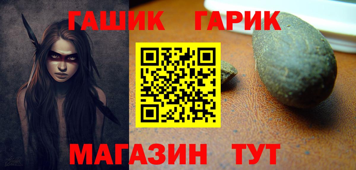 ГАШИШ гашик  Вход с VPN  Солнечногорск  Гашиш  Гашиш Ice-O-Lator 