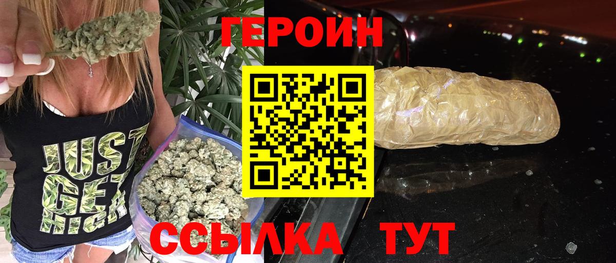 Героин Афган Солнечногорск