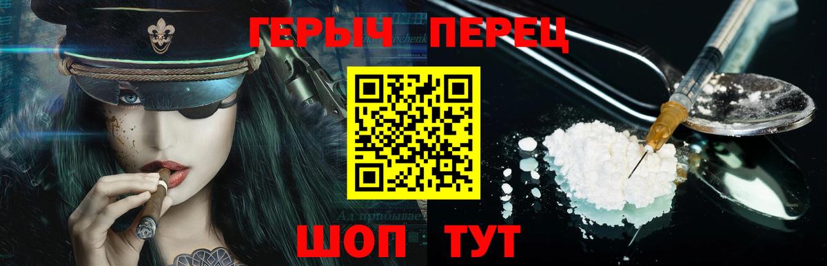Солнечногорск  ГЕРОИН  Вход с VPN  Героин VHQ 