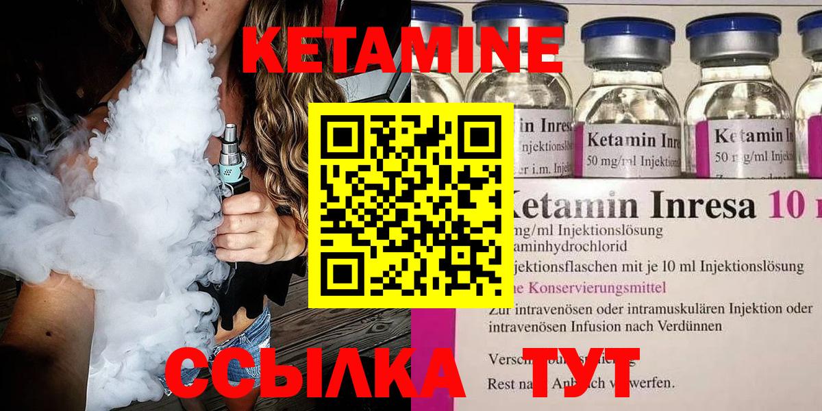 Солнечногорск  КЕТАМИН VHQ  Вход с VPN  Кетамин ketamine 