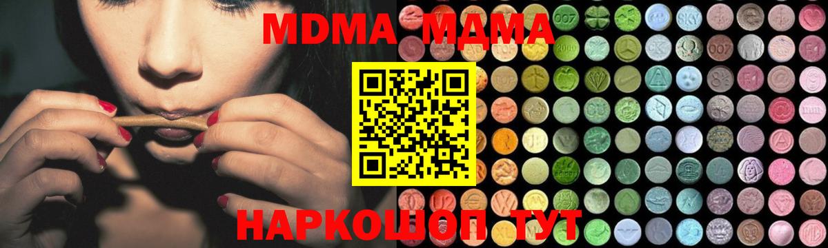 МДМА Molly Солнечногорск