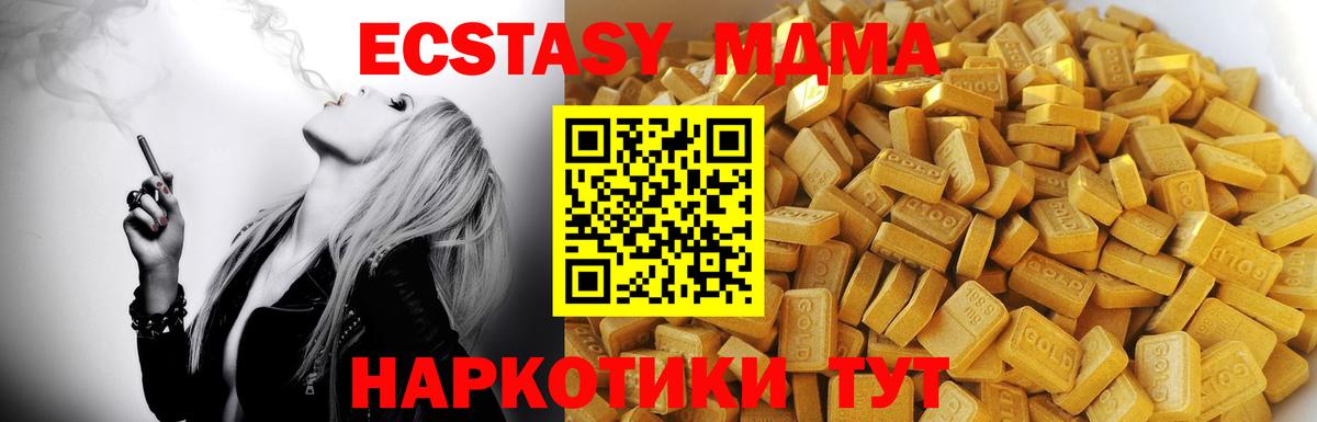 Солнечногорск  МДМА VHQ  Вход с VPN  MDMA  MDMA молли 
