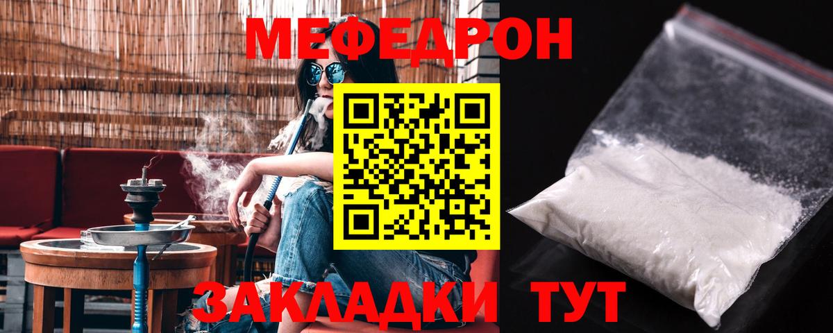 Меф мяу мяу мука Солнечногорск