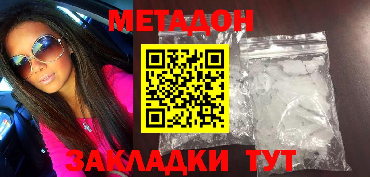 ссылка на мегу ТОР  МЕТАДОН methadone  Вход с VPN  Солнечногорск 