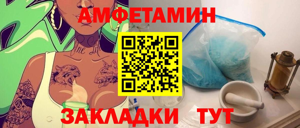 МЕТАМФЕТАМИН мет Солнечногорск