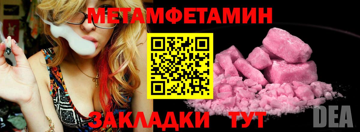 Солнечногорск  Первитин пудра  Вход с VPN 