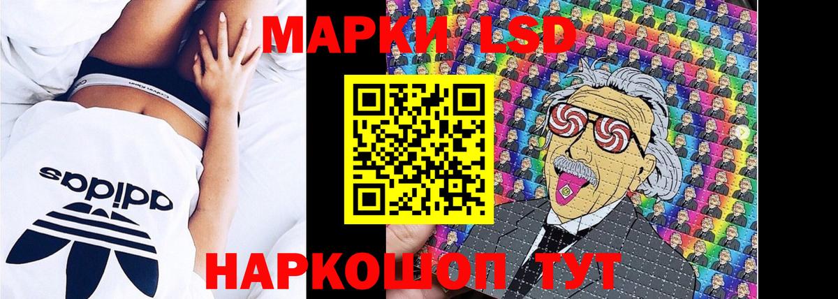 Марки 25I-NBOMe 1500мкг Солнечногорск