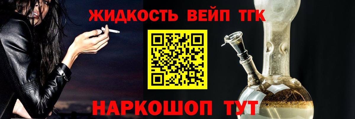 Дистиллят ТГК вейп с тгк  ТГК концентрат  Вход с VPN  Солнечногорск 